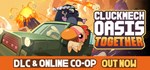 鸡械绿洲 STEAM GIFT АВТО