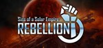 Sins of a Solar Empire®: Rebellion  STEAM GIFT 