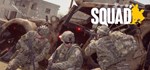 Squad  STEAM GIFT  АВТО 