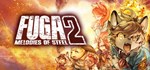 Fuga: Melodies of Steel 2  STEAM GIFT  АВТО 
