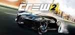 The Crew 2 - Standard Edition  STEAM GIFT  АВТО 