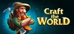 Craft The World  STEAM GIFT  АВТО 