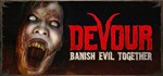DEVOUR STEAM GIFT АВТО