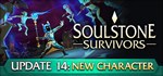Soulstone Survivors  STEAM GIFT  АВТО 