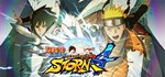 NARUTO SHIPPUDEN: Ultimate Ninja STORM 4 STEAM GIFT