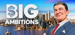 Big Ambitions STEAM GIFT АВТО