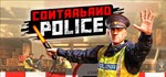 Contraband Police  STEAM GIFT  АВТО 
