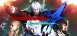 Devil May Cry 4: Special Edition  STEAM GIFT  АВТО