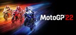 MotoGP™22 STEAM GIFT АВТО