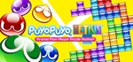Puyo Puyo™Tetris®  STEAM GIFT  АВТО 