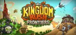 Kingdom Rush Frontiers STEAM GIFT АВТО