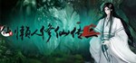 懒人修仙传2 STEAM GIFT АВТО