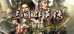 三国群英传7  STEAM GIFT  АВТО 