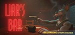 Liar's Bar  STEAM GIFT  АВТО 