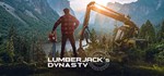 Lumberjack's Dynasty  STEAM GIFT  АВТО 