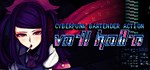 VA-11 HALL-A STEAM GIFT АВТО