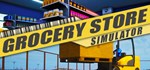 Grocery Store Simulator  STEAM GIFT  АВТО 