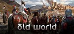 Old World  STEAM GIFT  АВТО 