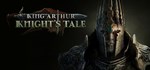 King Arthur: Knight's Tale  STEAM GIFT  АВТО 