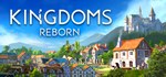 Kingdoms Reborn STEAM GIFT АВТО