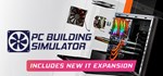 PC Building Simulator  STEAM GIFT  АВТО 