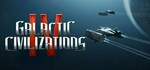 Galactic Civilizations IV: Supernova Edition  STEAM