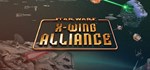 Star Wars X-Wing Alliance  STEAM GIFT  АВТО 