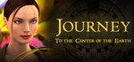 Journey to the Center of the Earth  STEAM GIFT 