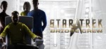 Star Trek: Bridge Crew  STEAM GIFT  АВТО 