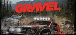 Gravel STEAM GIFT АВТО