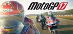 MotoGP™17  STEAM GIFT  АВТО 