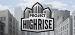 Project Highrise  STEAM GIFT  АВТО 