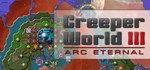 Creeper World 3: Arc Eternal  STEAM GIFT  АВТО 