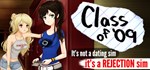 Class of '09  STEAM GIFT  АВТО 