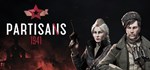 Partisans 1941 STEAM GIFT АВТО