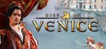 Rise of Venice  STEAM GIFT  АВТО 