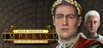 Imperium Romanum Gold Edition  STEAM GIFT  АВТО 