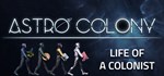 Astro Colony  STEAM GIFT  АВТО 