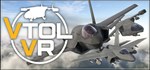 VTOL VR  STEAM GIFT  АВТО 