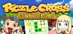 Piczle Cross Story of Seasons  STEAM GIFT  АВТО 