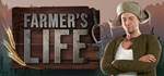 Farmer's Life  STEAM GIFT  АВТО 