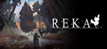 REKA  STEAM GIFT  АВТО 