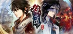 俠之道(PathOfWuxia)  STEAM GIFT  АВТО 