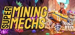 Super Mining Mechs  STEAM GIFT  АВТО 