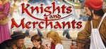 Knights and Merchants  STEAM GIFT  АВТО 