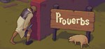 Proverbs  STEAM GIFT  АВТО 