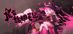 黏糊魔女的书籍  STEAM GIFT  АВТО 