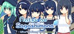 Natsu no Sagashimono ~What We Found That Summer~ 