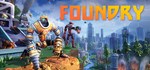 FOUNDRY - Founder's Edition STEAM GIFT АВТО