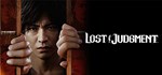 Lost Judgment  STEAM GIFT  АВТО 